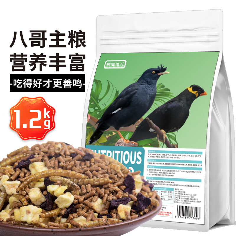 专业评测曝光捕渔达人XFYWSL鸟粮价格是多少？扒一扒揭秘优缺点