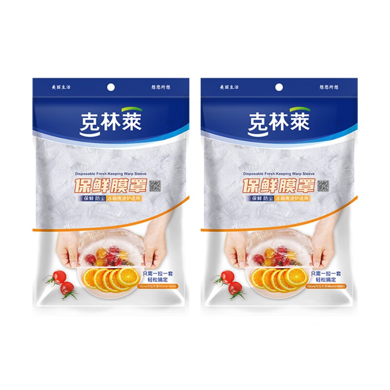 克林莱家用保鲜罩一次性食品罩食品级加厚保鲜食物防虫防尘松紧口不易破 【加厚款】保鲜罩（200只装）