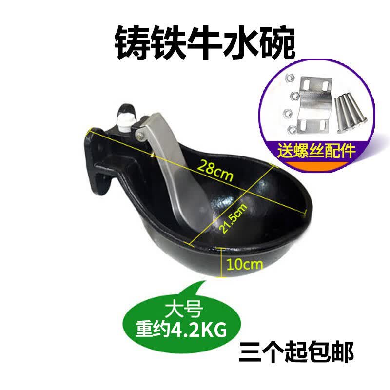 勋狸粑大号加厚铸铁牛饮水碗牛羊用自动饮水器养殖场设备塑料喝水槽铜