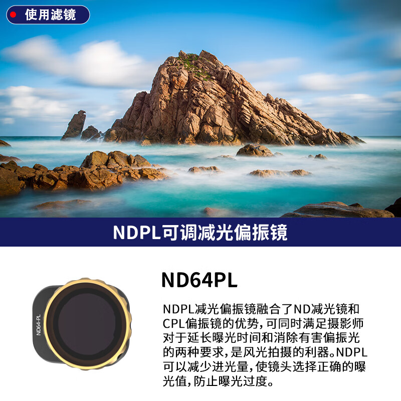 登影适用大疆Mini 3/3 Pro滤镜 航拍镜头UV镜ND减光镜CPL偏振镜配件 ND64-PL可调偏振减光镜(减光消 大疆MINI3 / MINI3PRO
