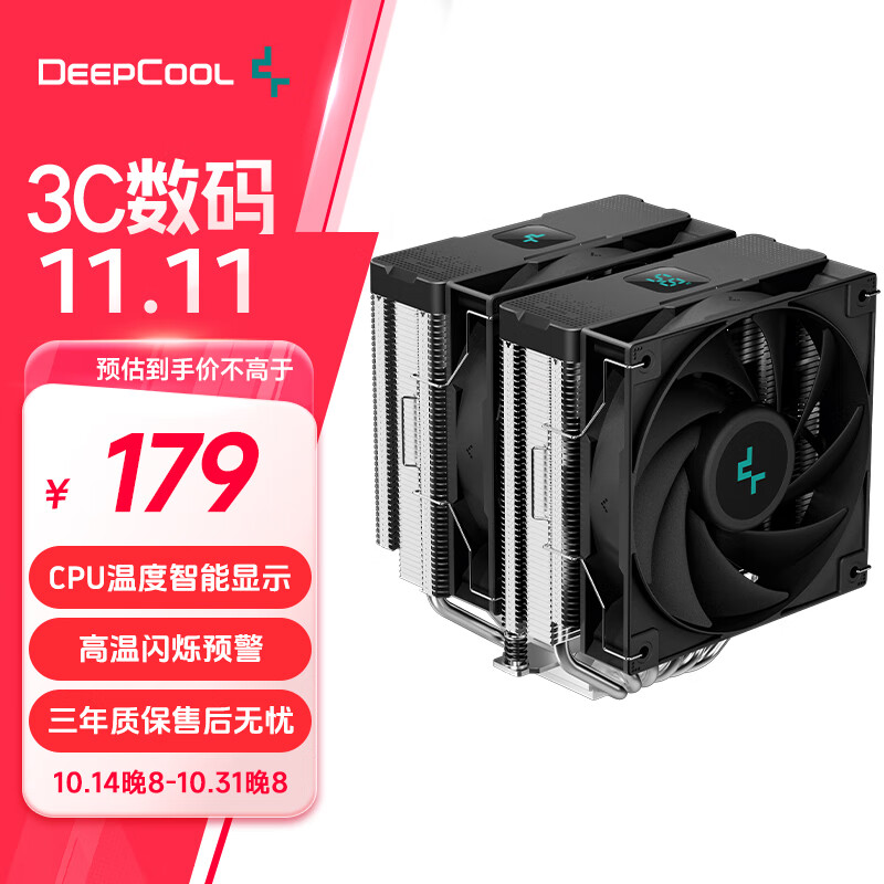 ݷDEEPCOOL˪V5԰ɢ֬ӻ¶ȸ֪/Ƶ260W/PWMȣʵ170.11Ԫ