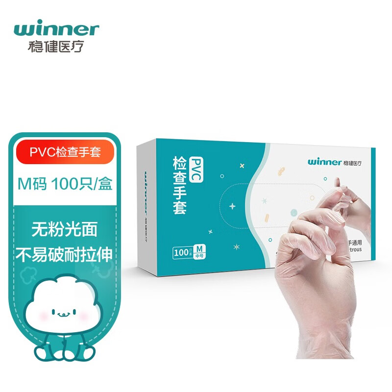 稳健医用防护用品-一次性检查手套PVC型价格走势及评测推荐