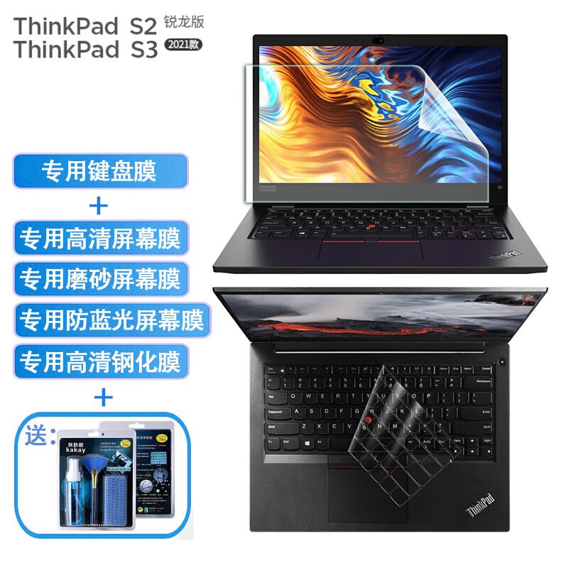 联想thinkpads3/s2键盘膜2021锐龙版外壳膜13.