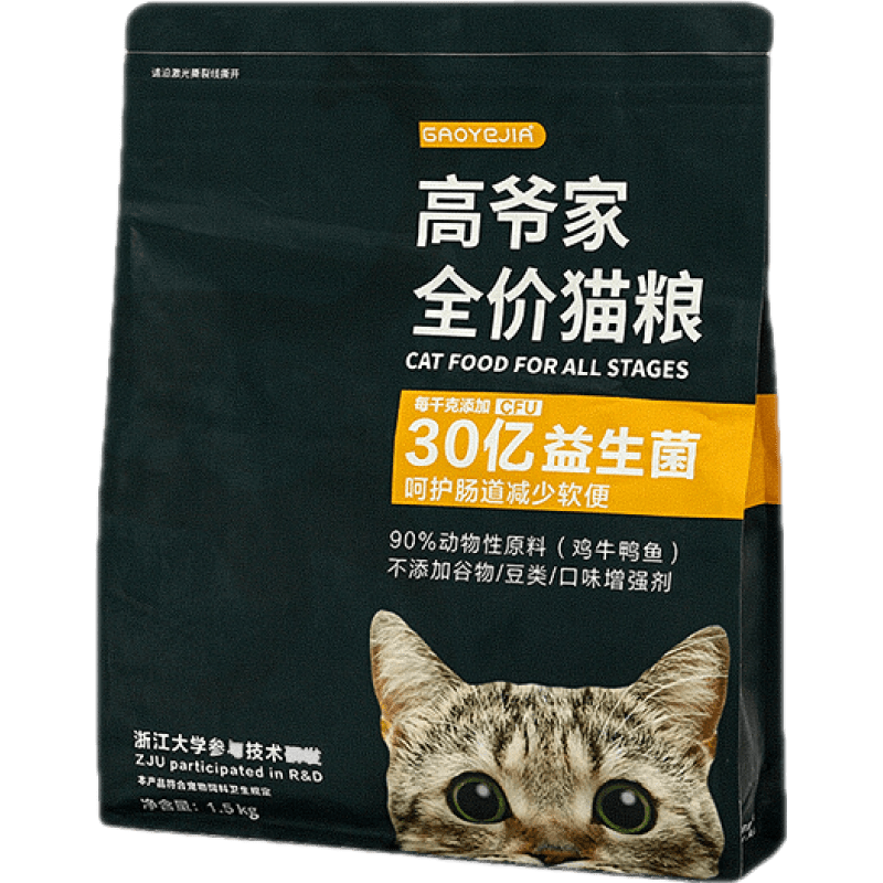 GAOYEA 高爷家 益生菌全阶段猫粮 1.5kg 2.0版本