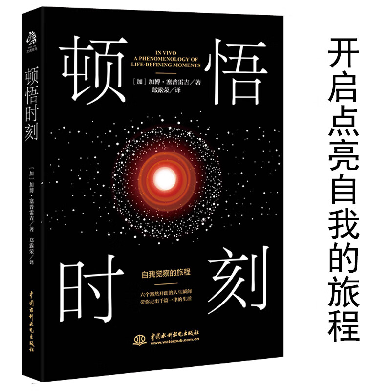 顿悟时刻(人生就是长久的迷茫和瞬间的顿悟)