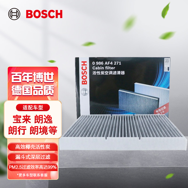 口碑爆料博世0986AF4271活性炭空调滤芯性价比高如何，用后1个月爆料评价