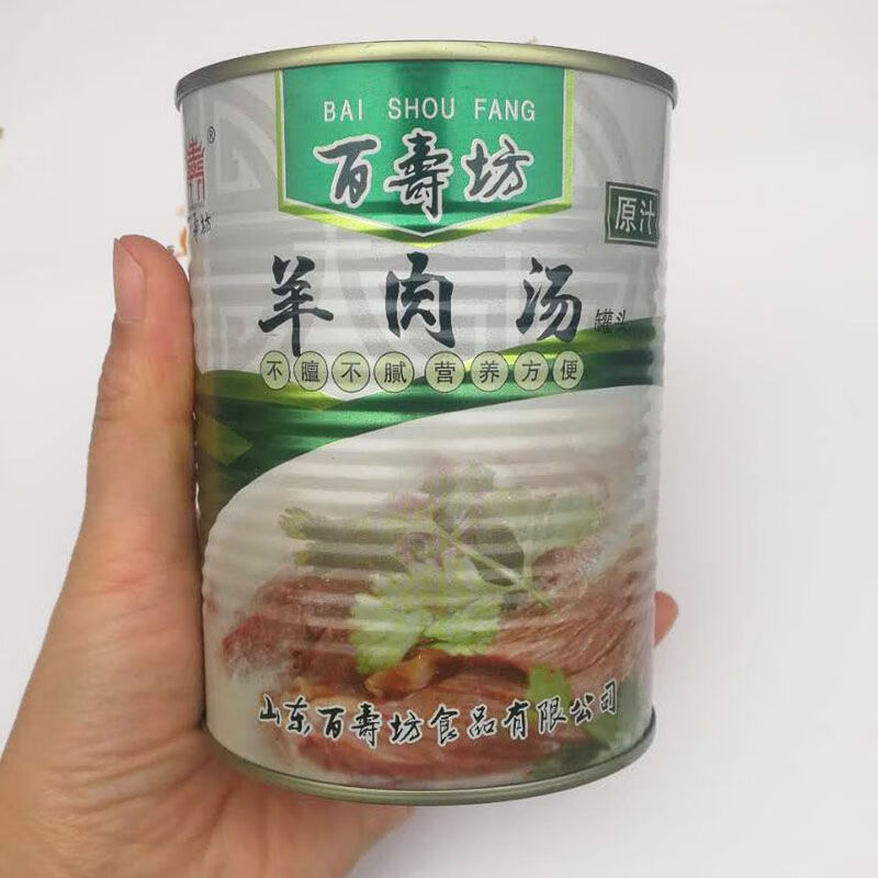 食芳溢山东单县特产百寿坊羊肉汤羊汤单县羊肉汤美食羊肉汤罐装速食