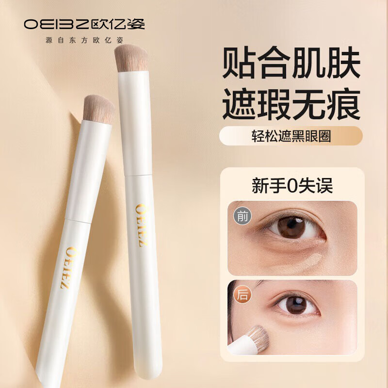 ŷ���ˣ�oeiez�� ŷ�������ˢָ��Բͷ270��ױˢ�޺۶๦�ܲ��Է���ë��覱� ������޺ۡ� 1֧ -270���ˢ 11.61Ԫ