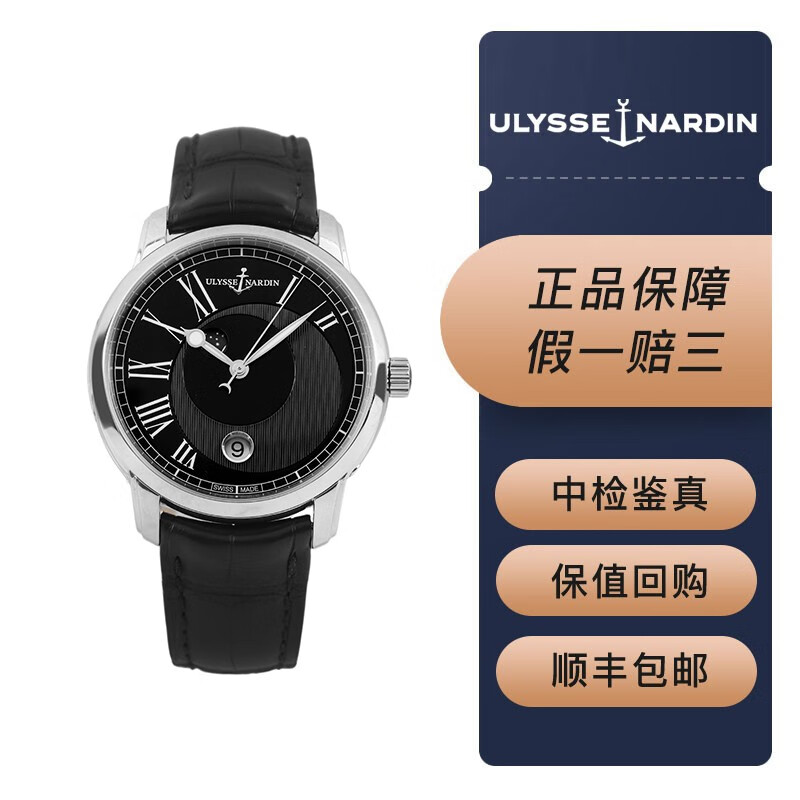 【二手99新】【全新未使用】雅典鎏金系列 8293-122-2/422自动机械男
