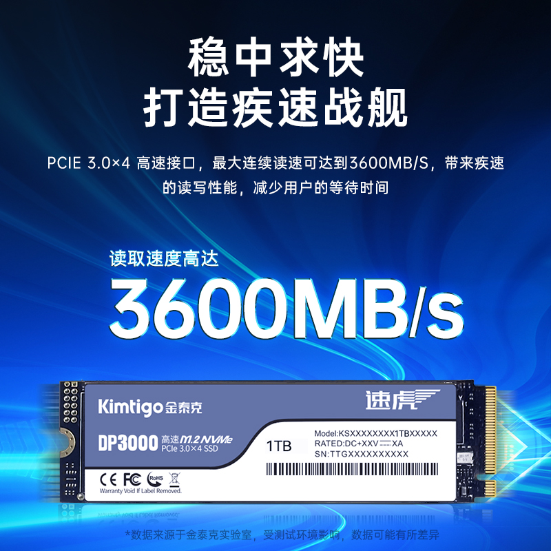 金泰克（kimTigo）1TB SSD固态硬盘 M.2接口(NVMe协议) DP3000 读速高达3600MB/s