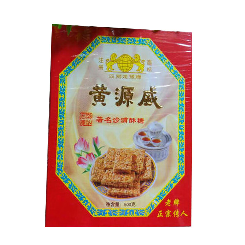 鲜有志潮汕汕头达濠老牌黄源盛沙浦酥糖沙浦酥糖500克