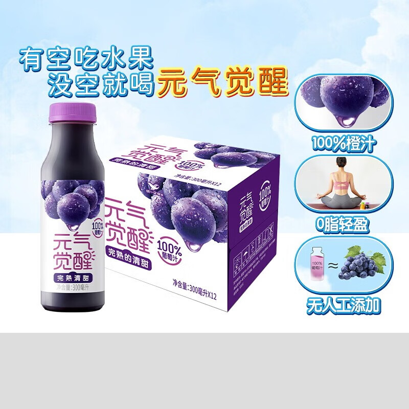 统一元气觉醒100%葡萄汁300ml整箱0脂果蔬汁饮料新鲜畅饮 300mL 6瓶 1箱 橙汁 新日期