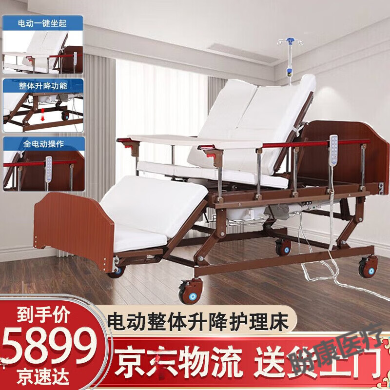 电动整体升降护理床带拉环吊环翻身老人家用多功能护理病床医 【胡桃