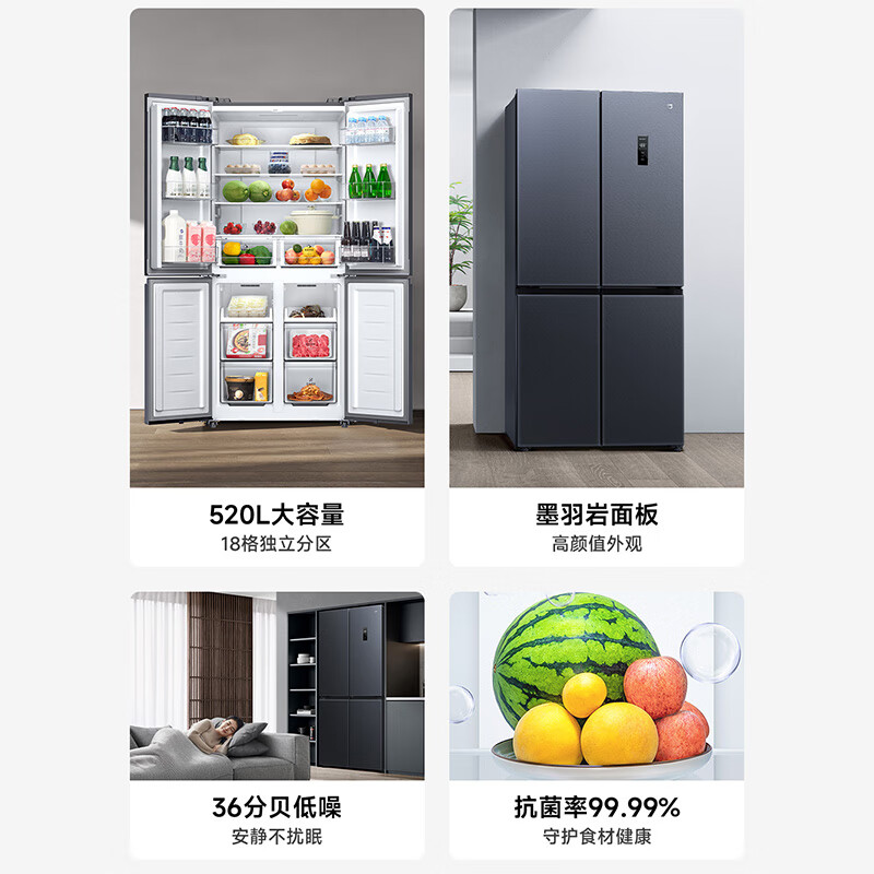 米家BCD-520WMSA冰箱评测：大容量储物空间+一级能效，保鲜无忧