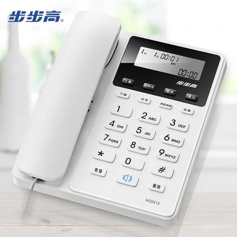 步步高固定电话机HCD213