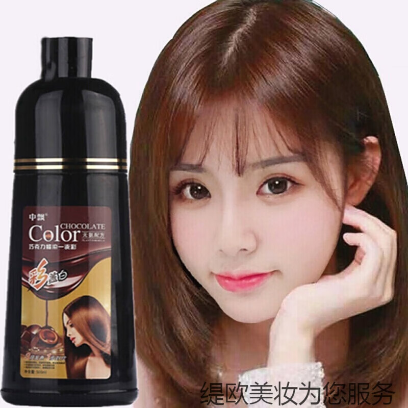 中飄蓋白發(fā)一支彩色染發(fā)水一洗彩色植物洗發(fā)水黑可以蓋白不染頭皮 栗棕色(蓋白發(fā))