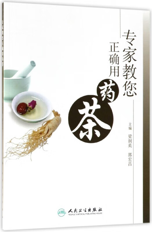 专家教您正确用药茶