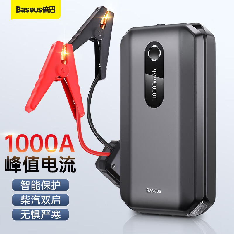 深入了解下倍思CGNL020101汽车电瓶充电器透漏解密？性价比高不高呢