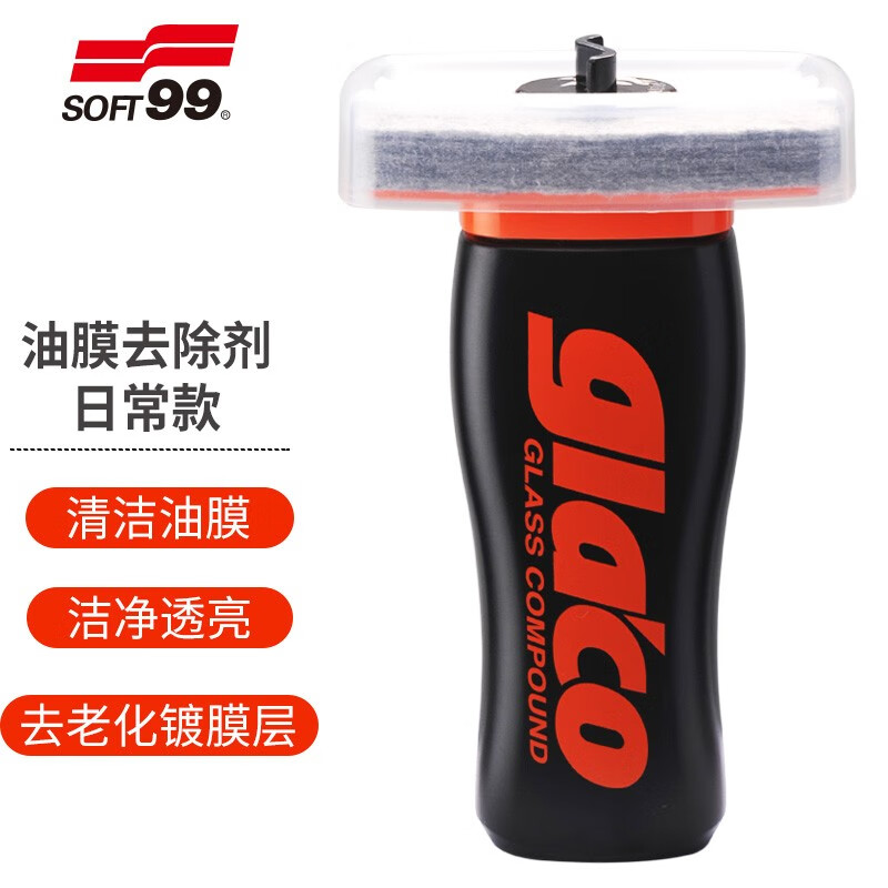 SOFT99雨敌日本进口汽车玻璃防雨剂驱水剂去油膜清洁剂车窗后视镜镀膜剂 70ml 1瓶 +去油膜100ml1瓶