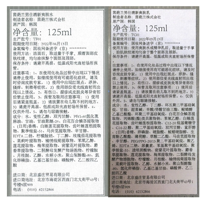 茵葩兰（ENPRANI）男士清新2件套盒韩国柔肤水+乳液+水乳旅行装套装护肤品韩国情人 七夕礼盒 水乳+水乳旅行大礼盒