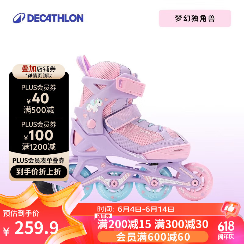 迪卡侬（DECATHLON）轮滑鞋儿童轮滑鞋初学者套装溜冰鞋女童男童滑冰鞋滑轮鞋 梦幻独角兽 29/32（脚长18.5-20.0cm）