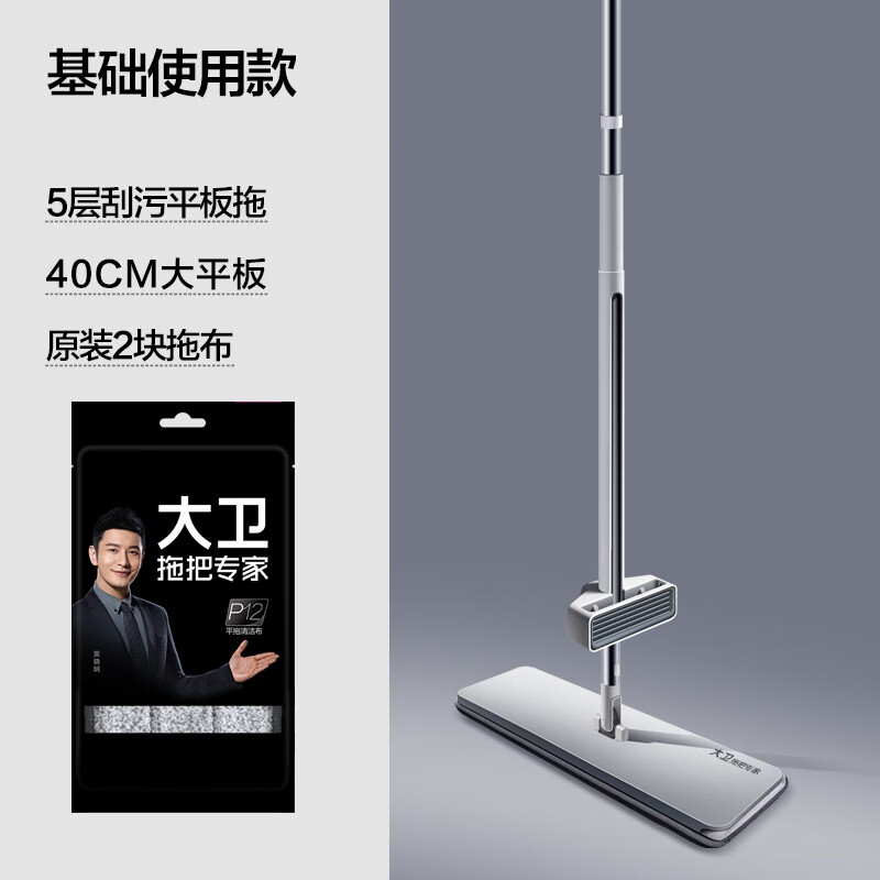 大卫平板拖把大号家用懒人一拖2023新款免手洗拖地神器拖布两用净 一