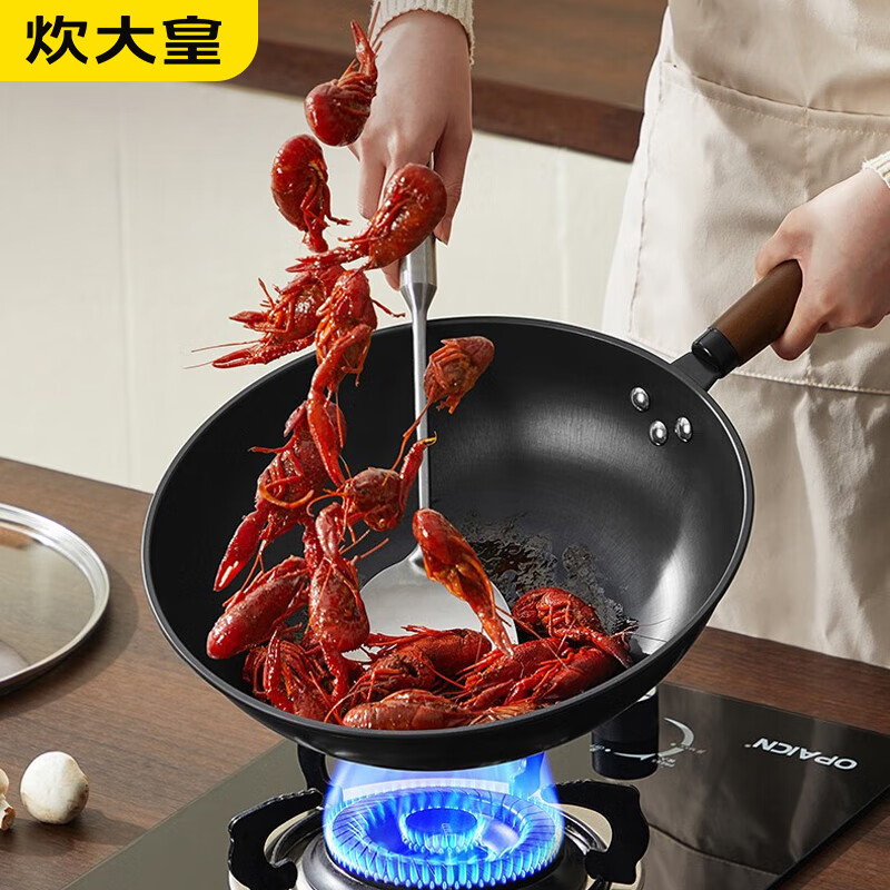 炊大皇星辰精铁炒锅30cm