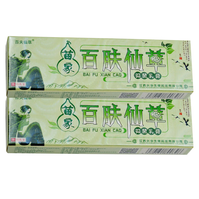 百夫仙草苗家百肤仙草抑菌乳膏成人皮肤外用软膏 【实发1盒】