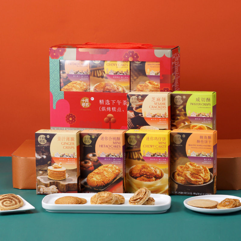 十月初五精选下午茶礼盒品味澳门高端食品饼干礼盒543g
