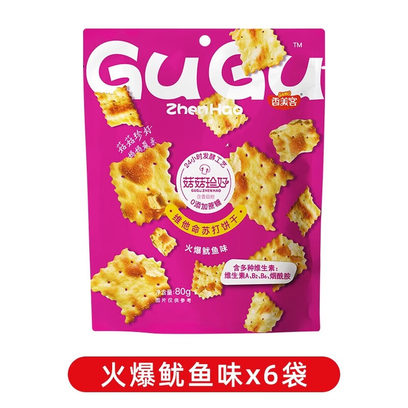 香美客苏打饼干咸味鱿鱼黑松露海盐香葱0添蔗糖办公室充饥休闲零食解馋 【6袋】火爆鱿鱼味80g*6袋