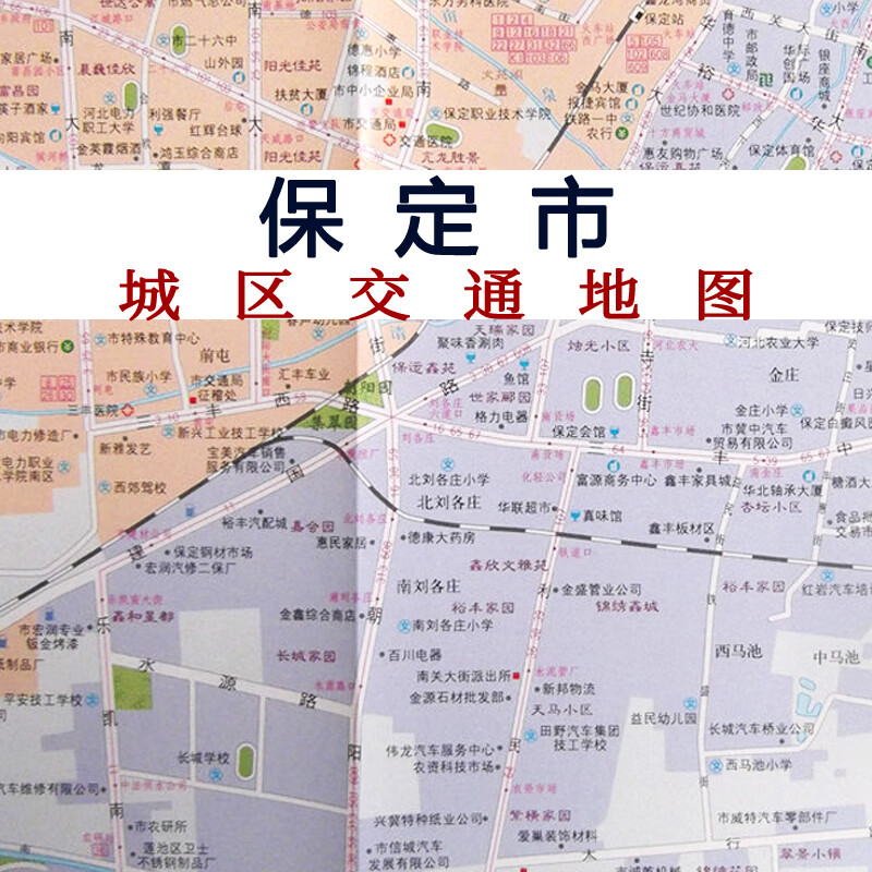 保定市地图 新版河北省保定市交通旅游地图
