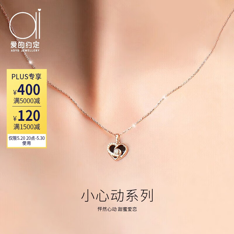 爱的约定18k金爱心项链女玫瑰金饰品心形设计百搭锁骨链