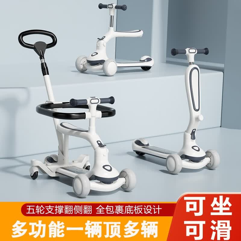 伊贝智儿童滑板车1-3岁三四合一宝宝滑滑车可坐防侧翻4-6岁遛娃神器 皓月-四合一滑板车+脚踏高性价比高么？