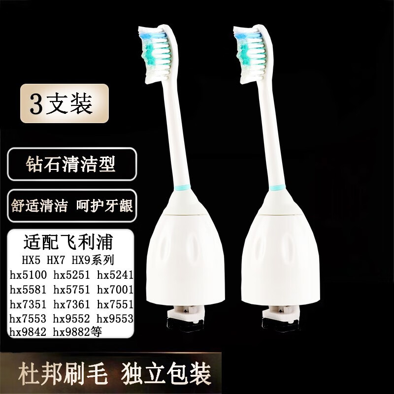 狄拉克 适配飞利浦电动牙刷头HX5100/HX7001/HX7351/HX7551/HX5751 白色标准型3支装