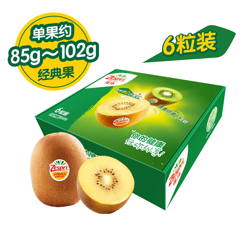 佳沛（zespri）新西兰阳光金奇异果6粒装 经典果 单果约85-102g  生鲜水果送礼使用感如何?