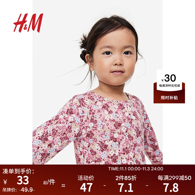 H&M童装女童裙装2023秋季新款棉质圆领印花长袖A字喇叭裙0929076 粉色/花卉 130/64高性价比高么？