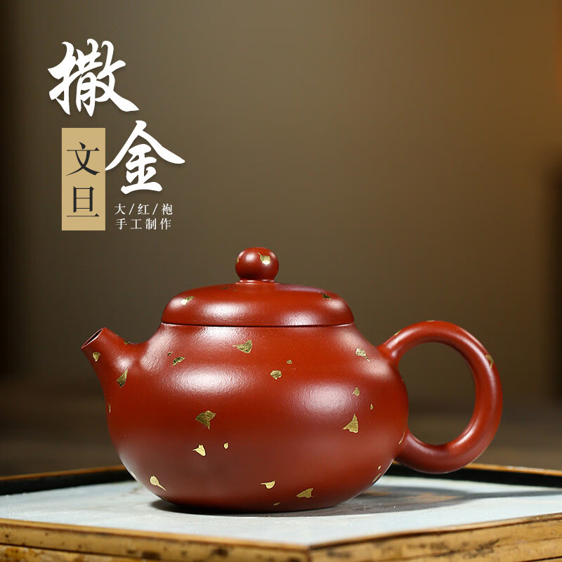 鑫祥势宸撒金文旦宜兴大红袍名家王婷半手工制作紫砂壶礼品功夫茶具泡
