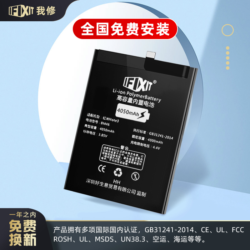 5g pro/4x青春高配版7/5/8pro手机电池10 4g 红米note9 4g【6000毫安