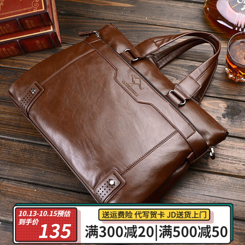 商务公文包网购最低价查询|商务公文包价格走势