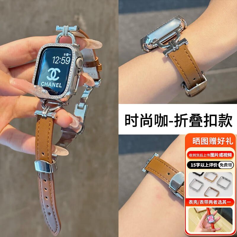 以奢国际适用于苹果applewatch345678SES8高级感蝴蝶扣平纹优质手表带 时尚咖-折叠扣 38/40/41mm-仅售表带不含手表