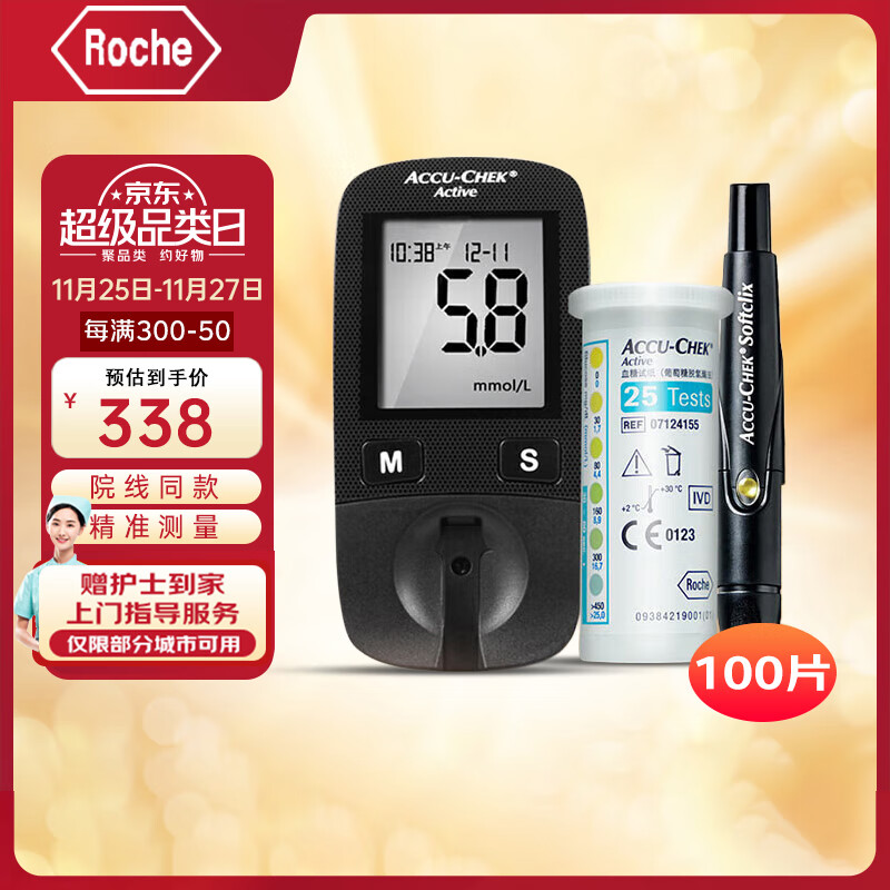 罗氏（ROCHE）血糖仪家用活力型免调码测血糖测试检测仪（100片套装）