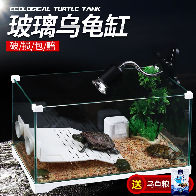 森森 乌龟缸带晒台家用桌面水陆鱼缸高清玻璃鱼缸龟缸一体 特大号龟缸60cm长（带晒台）