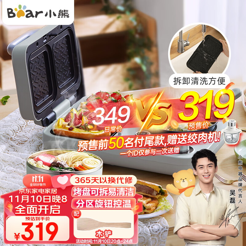 小熊（Bear）早餐机 三明治早餐机多士炉面包机可拆煎饼锅电饼铛轻食机三明治机DSL-C10M1使用感如何?