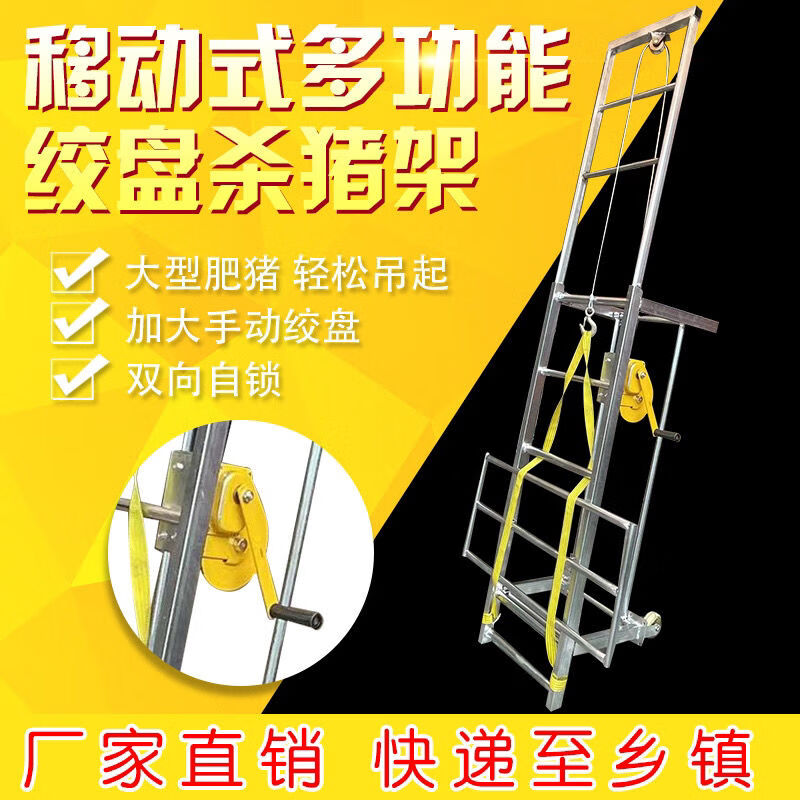 墨薰槿奔新农新款移动式多功能绞盘杀猪神器杀猪凳自由升降可改方开边