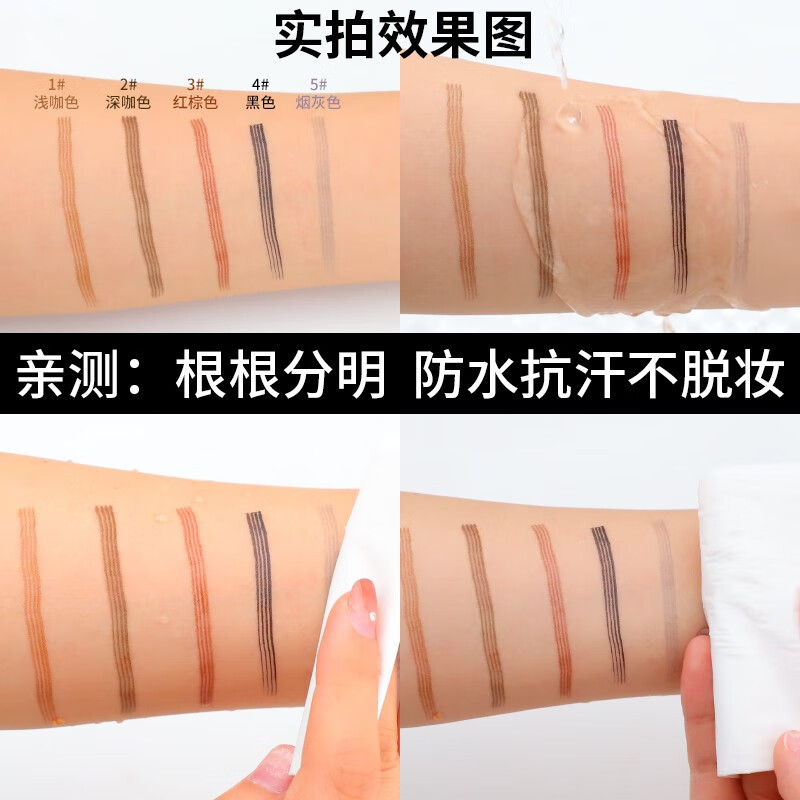 琦妮彩（QIC）四分叉液体眉笔防水防汗不掉色 野生眉烟灰色不晕染粉嫩妆眉毛雨 2#深咖色