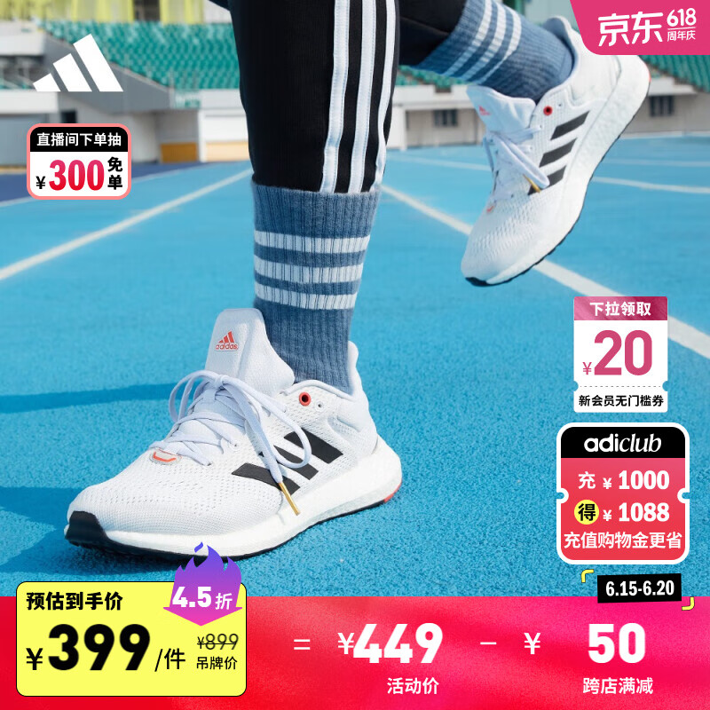 adidas PUREBOOST 21运动休闲舒适跑步鞋男女阿迪达斯官方 白/黑 41