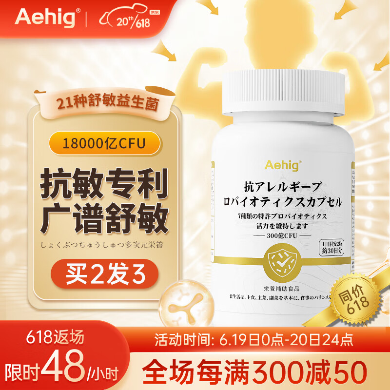 舒敏益生价格行情走势图|舒敏益生价格走势图