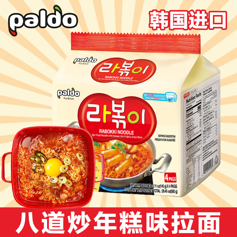 paldo韓國進(jìn)口 八道辣炒年糕味拉面145g*4袋裝韓式泡面paldo方便面速食 八道辣炒年糕味拉面145g*4袋