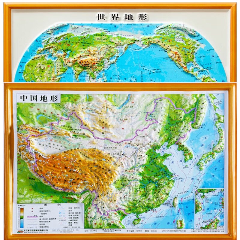 中图社·博目中国世界立体3d地图地形图 三维立体中国地图3d立体 凹凸