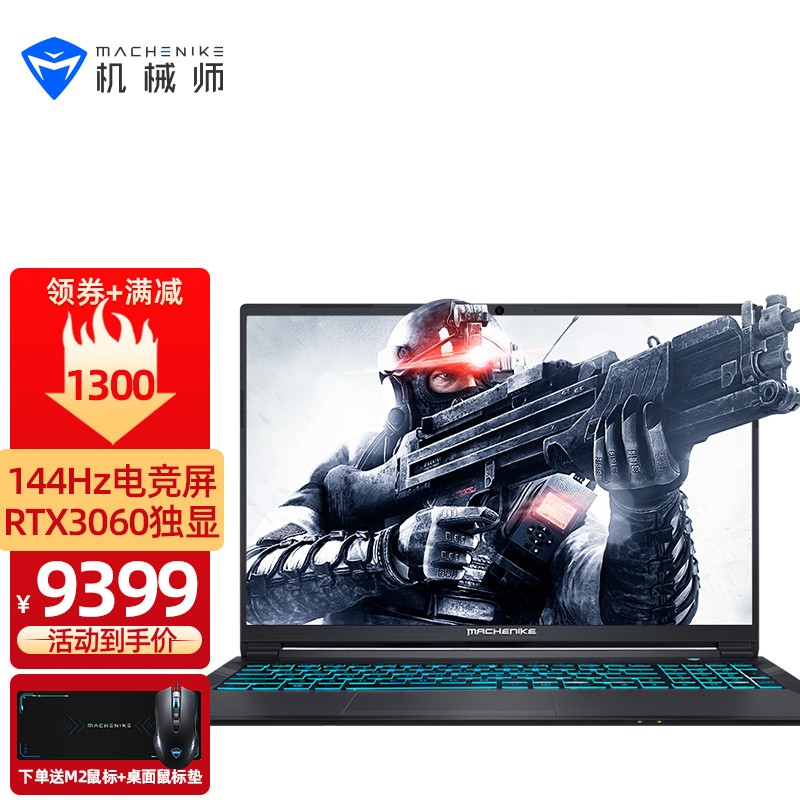 游戏本酷睿i7-11800h八核rtx3060独立显卡轻薄笔记本电脑 尊享版64g